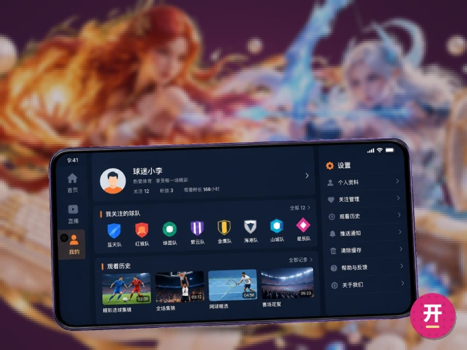 开云 APP,精彩赛事触手可得