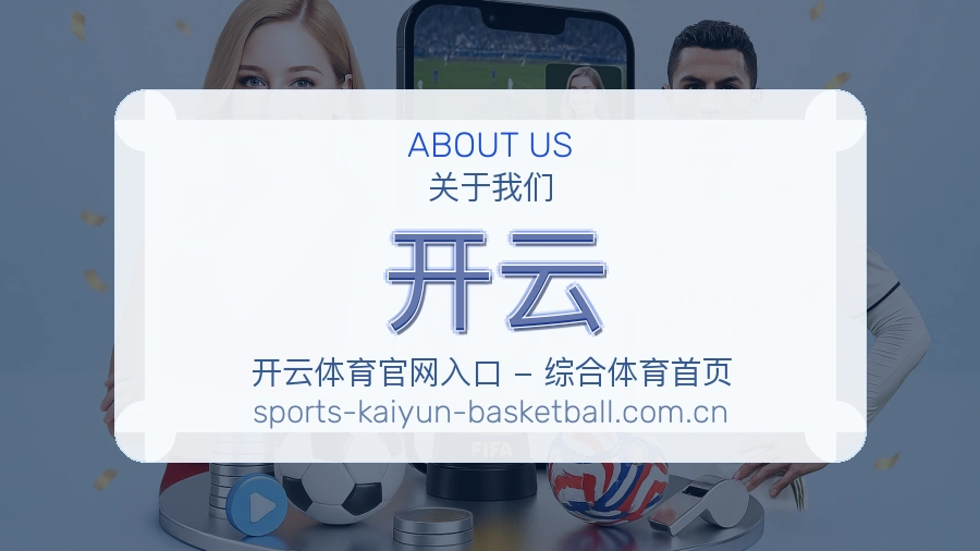 开云服务理念
